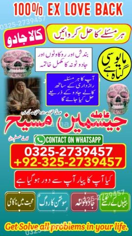 Amil baba in rawalpindi, kala jadu specialist rawalpindi, true am