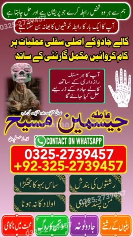 Amil baba in rawalpindi, kala jadu specialist rawalpindi, true am