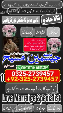 Amil baba in rawalpindi, kala jadu specialist rawalpindi, true am