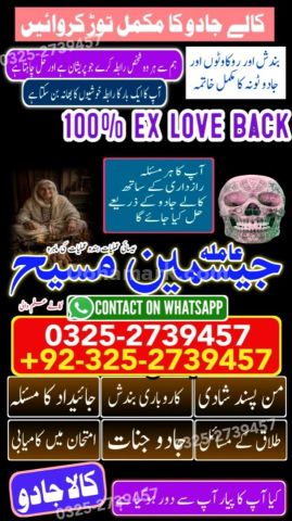 Amil baba in rawalpindi, kala jadu specialist rawalpindi, true am