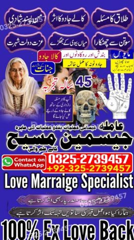 Amil baba in rawalpindi, kala jadu specialist rawalpindi, true am