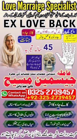 Amil baba in rawalpindi, kala jadu specialist rawalpindi, true am