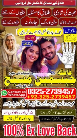 Amil baba in rawalpindi, kala jadu specialist rawalpindi, true am