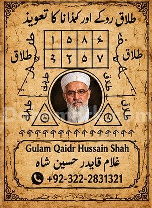 Best 1+ Bangali baba Blackmagic Expert| Amil baba In Pakistan