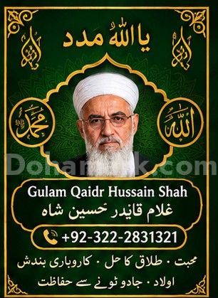 Best 1+ Bangali baba Blackmagic Expert| Amil baba In Pakistan