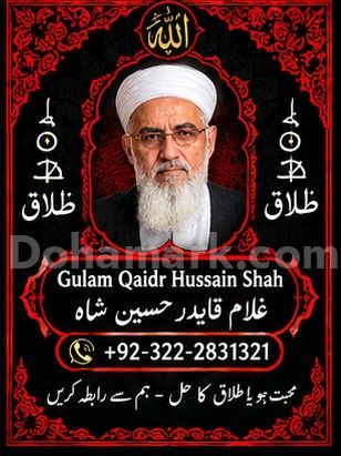 Best 1+ Bangali baba Blackmagic Expert| Amil baba In Pakistan