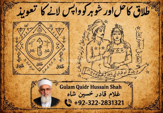 Best 1+ Bangali baba Blackmagic Expert| Amil baba In Pakistan