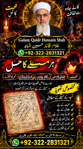 Best 1+ Bangali baba Blackmagic Expert| Amil baba In Pakistan