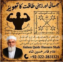 Best 1+ Bangali baba Blackmagic Expert| Amil baba In Pakistan