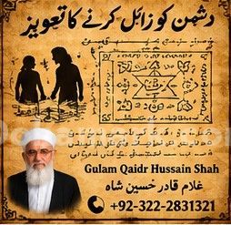 Best 1+ Bangali baba Lahore|Amil baba In Pakistan, Lahore