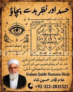 Istikhara Center In Uk-Amil baba Pakistan , Lahore, Karachi