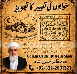 Istikhara Center In Uk-Amil baba Pakistan , Lahore, Karachi