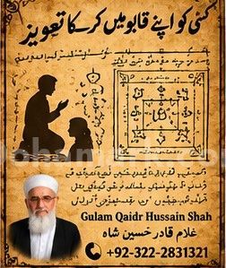 Istikhara Center In Uk-Amil baba Pakistan , Lahore, Karachi