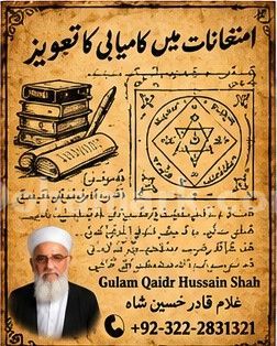 Istikhara Center In Uk-Amil baba Pakistan , Lahore, Karachi