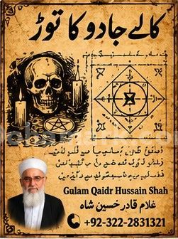 Istikhara Center In Uk-Amil baba Pakistan , Lahore, Karachi