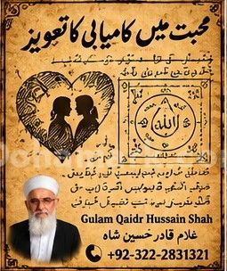 Istikhara Center In Uk-Amil baba Pakistan , Lahore, Karachi