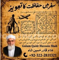 Istikhara Center In Uk-Amil baba Pakistan , Lahore, Karachi