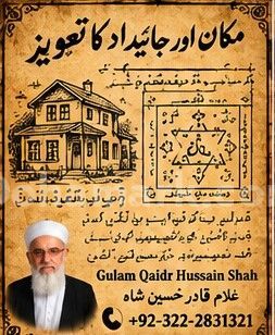 Istikhara Center In Uk-Amil baba Pakistan , Lahore, Karachi