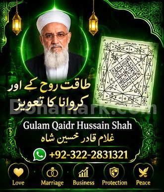 Istikhara Center In Uk-Amil baba Pakistan , Lahore, Karachi