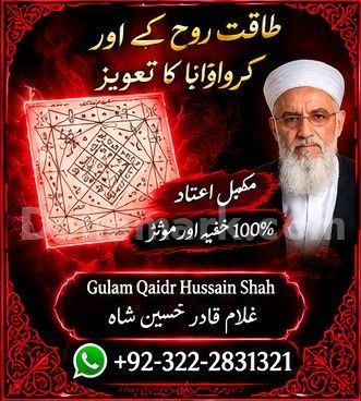 Istikhara Center In Uk-Amil baba Pakistan , Lahore, Karachi