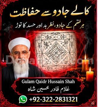 Istikhara Center In Uk-Amil baba Pakistan , Lahore, Karachi