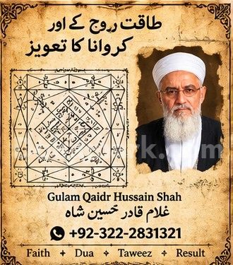 Istikhara Center In Uk-Amil baba Pakistan , Lahore, Karachi