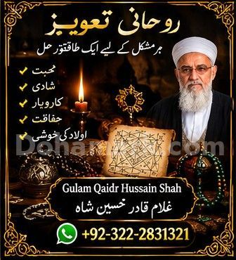 Istikhara Center In Uk-Amil baba Pakistan , Lahore, Karachi