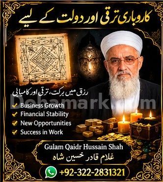 Istikhara Center In Uk-Amil baba Pakistan , Lahore, Karachi