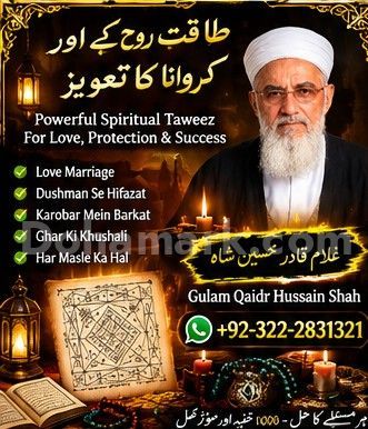 Istikhara Center In Uk-Amil baba Pakistan , Lahore, Karachi
