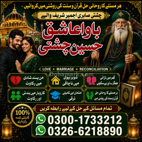 Amil Baba Lahore | Amil Baba Services | Amil Baba London | Amil B