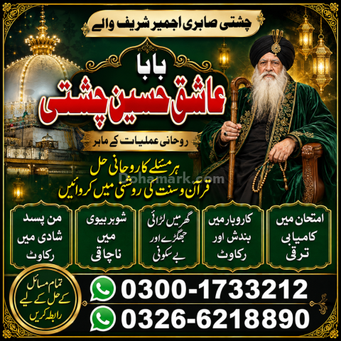 Amil Baba Official | Amil Baba USA | Amil Baba Karachi | Amil Bab