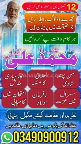 Amil baba in USA, Amil Baba in UK, Amil Baba in Canada#OrignalAmi