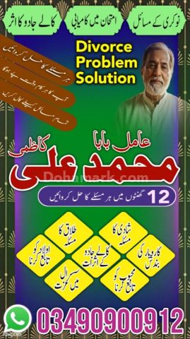 Best amil baba in Lahore,amil baba Islamabad,Amil baba in pakista
