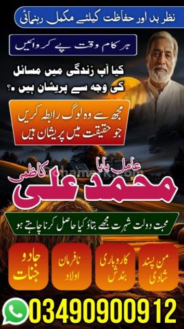Best amil baba in Lahore,amil baba Islamabad,Amil baba in pakista