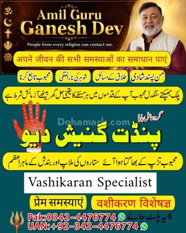 Kala jadu specialist rawalpindi, true amil baba in karachi, famou