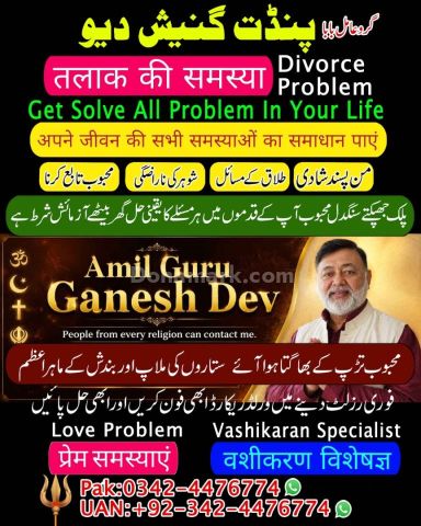 Kala jadu specialist rawalpindi, true amil baba in karachi, famou