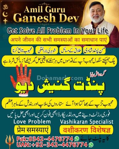 Kala jadu specialist rawalpindi, true amil baba in karachi, famou