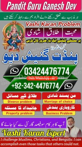Kala jadu specialist rawalpindi, true amil baba in karachi, famou