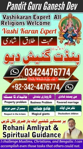 Kala jadu specialist rawalpindi, true amil baba in karachi, famou