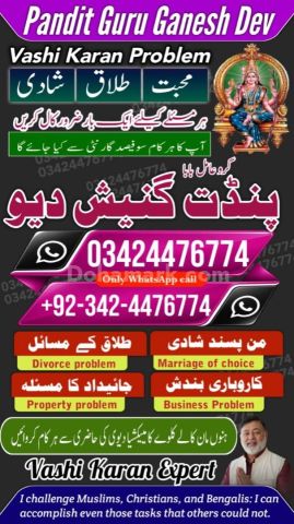 Kala jadu specialist rawalpindi, true amil baba in karachi, famou