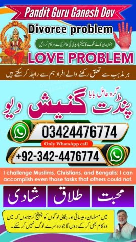Kala jadu specialist rawalpindi, true amil baba in karachi, famou