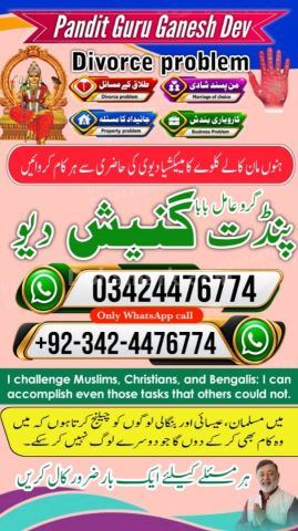 Kala jadu specialist rawalpindi, true amil baba in karachi, famou