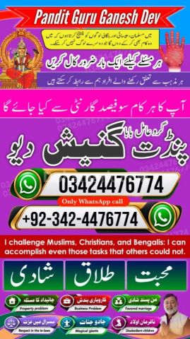 Kala jadu specialist rawalpindi, true amil baba in karachi, famou