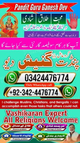 Kala jadu specialist rawalpindi, true amil baba in karachi, famou