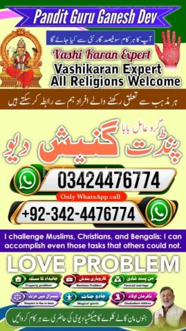 Kala jadu specialist rawalpindi, true amil baba in karachi, famou