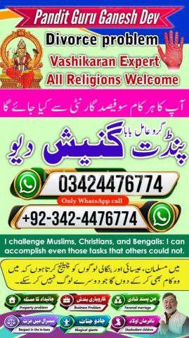 Kala jadu specialist rawalpindi, true amil baba in karachi, famou