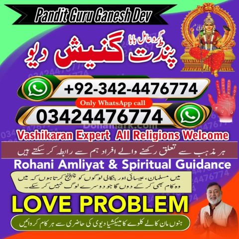Kala jadu specialist rawalpindi, true amil baba in karachi, famou