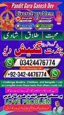 Kala jadu specialist rawalpindi, true amil baba in karachi, famou