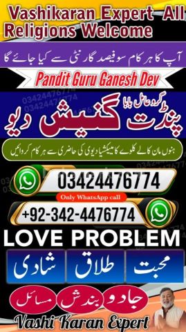 Kala jadu specialist rawalpindi, true amil baba in karachi, famou