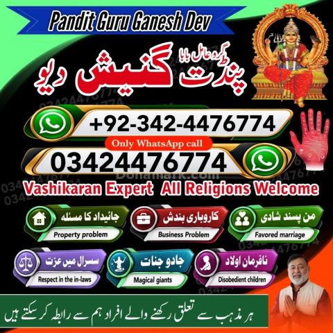 Kala jadu specialist rawalpindi, true amil baba in karachi, famou